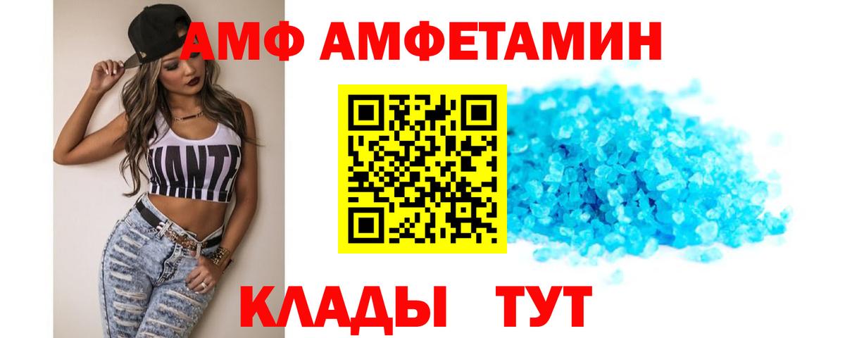 мега сайт  Вход с VPN  Боровичи  Amphetamine 97% 