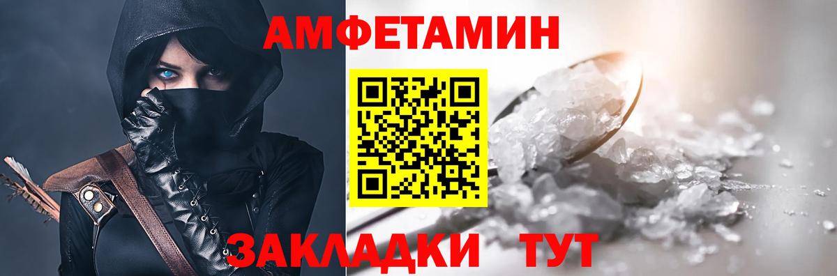АМФ 98% Боровичи