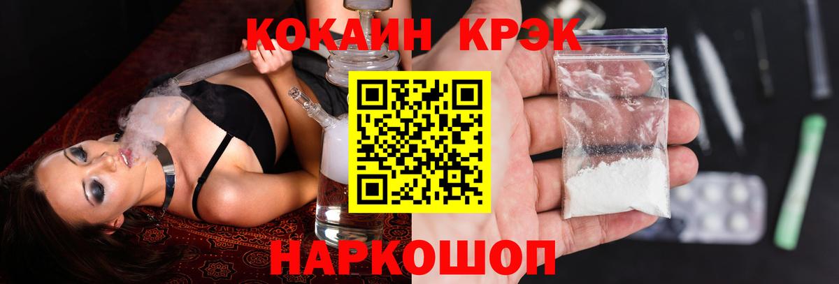 Кокаин Колумбийский  Вход с VPN  Боровичи 