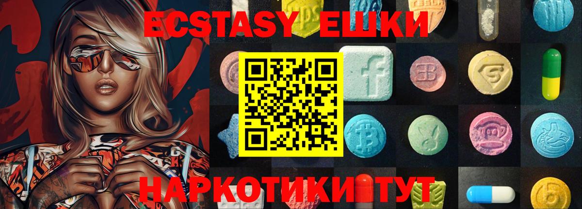 Экстази MDMA  Ecstasy  Боровичи  ЭКСТАЗИ Philipp Plein  Вход с VPN 