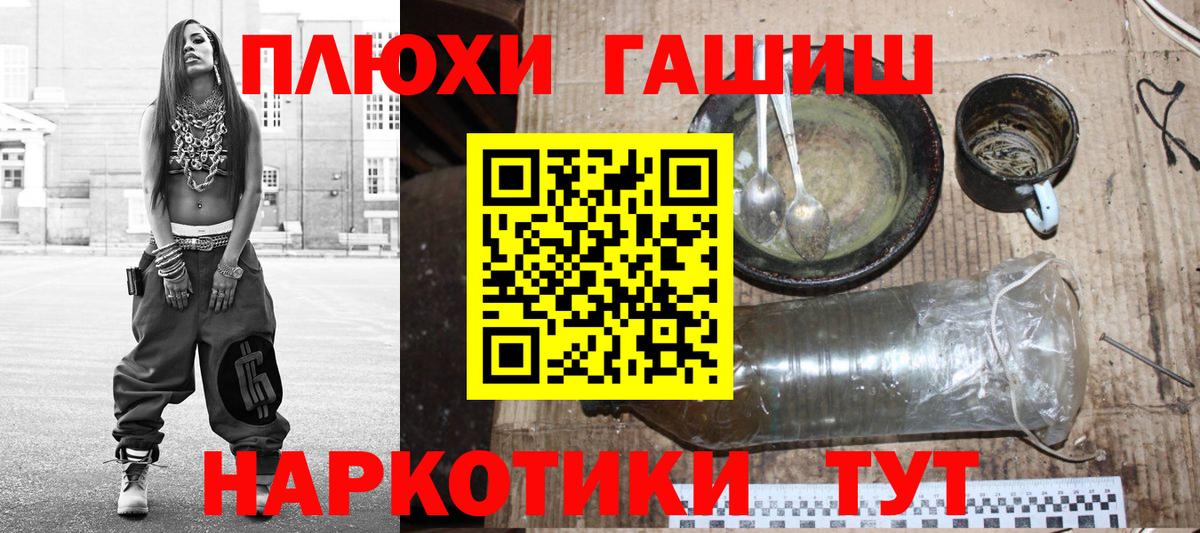 Боровичи  Гашиш hashish  где найти наркотики  Вход с VPN 