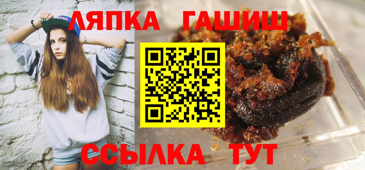 ГАШИШ хэш Боровичи