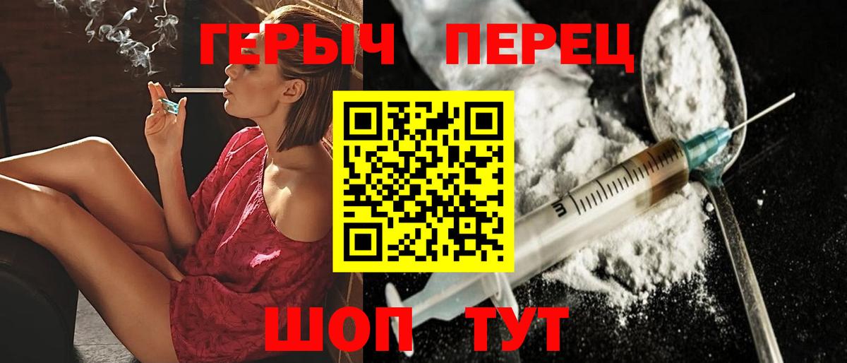 Боровичи  ГЕРОИН VHQ  Вход с VPN 