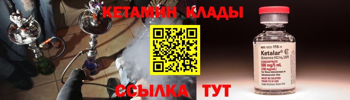 дарк нет телеграм  КЕТАМИН VHQ  Боровичи  Вход с VPN  Кетамин ketamine 