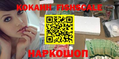 кокаин Малоярославец