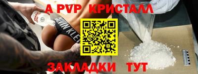 стафф Малгобек