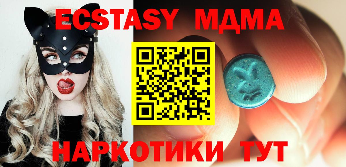 Боровичи  МДМА молли  Вход с VPN  МДМА VHQ 