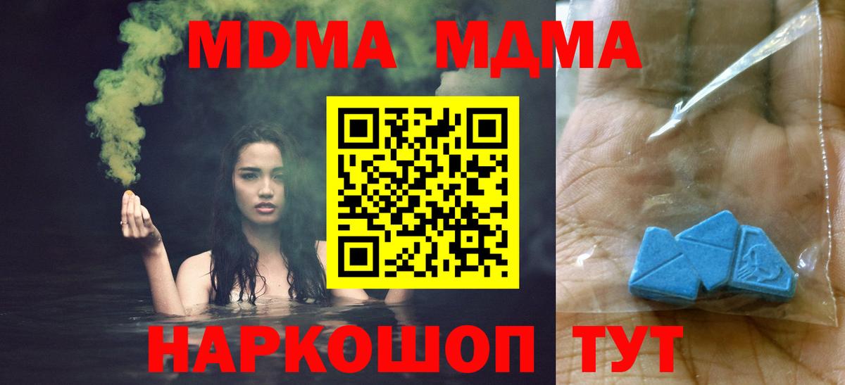 MDMA кристаллы Боровичи