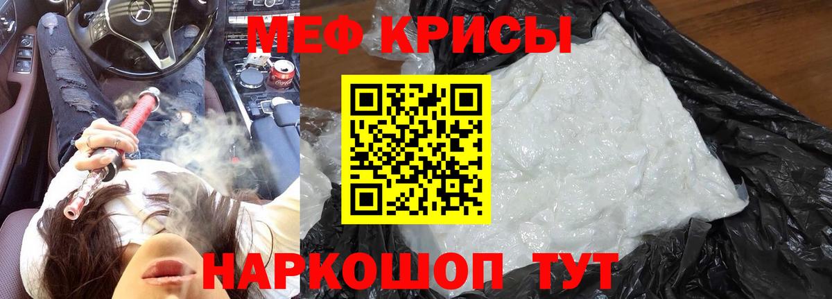 Боровичи  МЕФ кристаллы  Вход с VPN  МЯУ-МЯУ  Мефедрон мука 