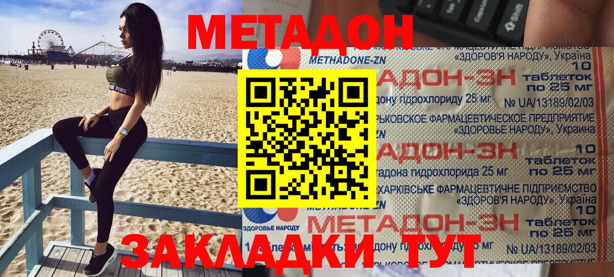 Метадон мёд  Вход с VPN  Боровичи  МЕТАДОН белоснежный 