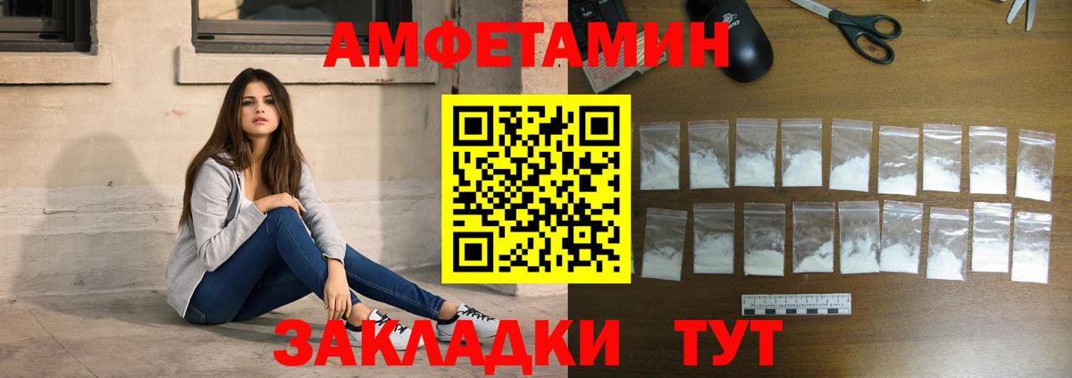 Первитин мет Боровичи