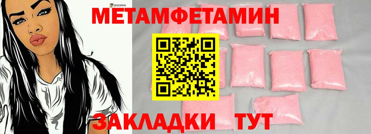 МЕТАМФЕТАМИН Декстрометамфетамин 99.9%  Вход с VPN  Боровичи 