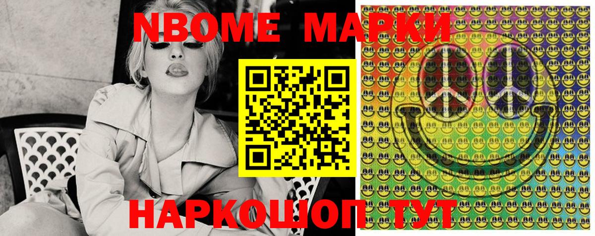 Наркотические марки 1,8мг  Вход с VPN  Боровичи 