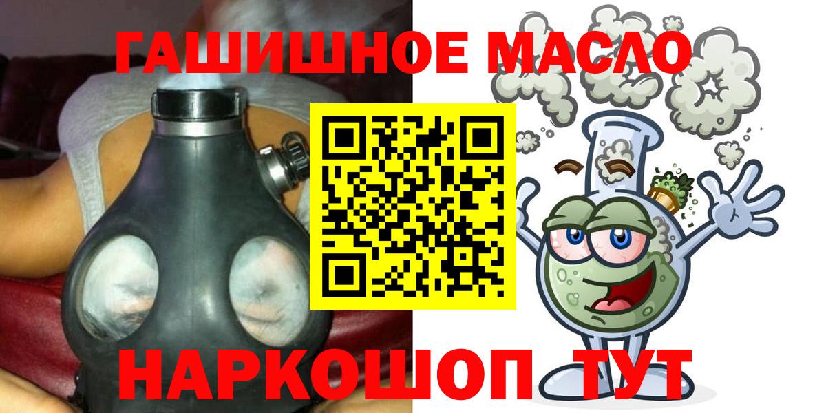 Боровичи  ТГК концентрат  Вход с VPN  ТГК жижа 